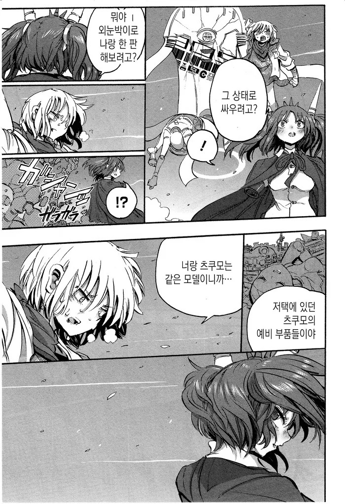 manga_1748647_008.webp