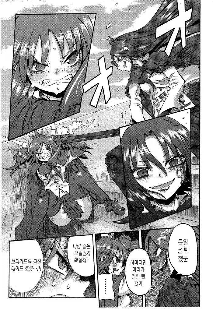 manga_1748647_016.webp