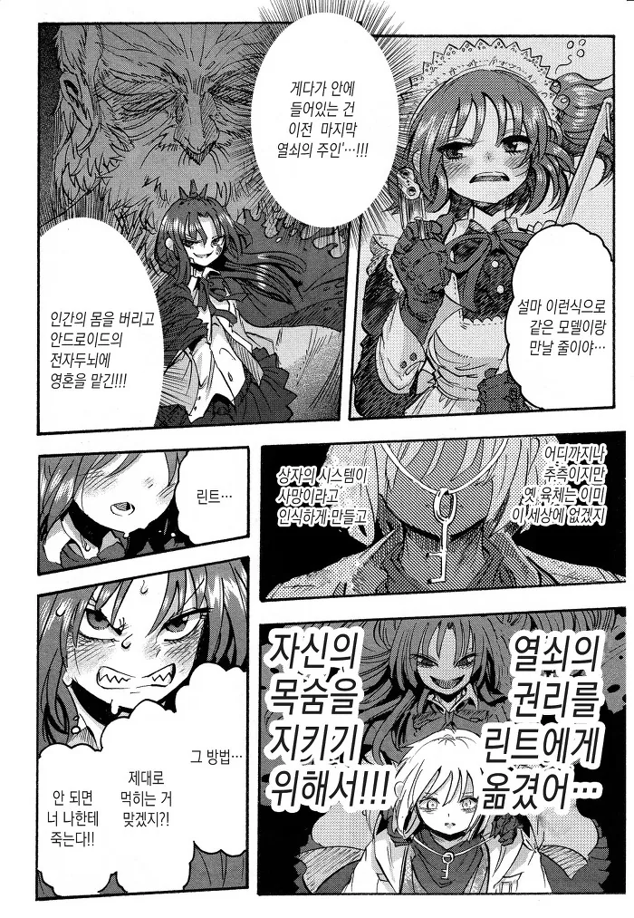 manga_1748647_017.webp