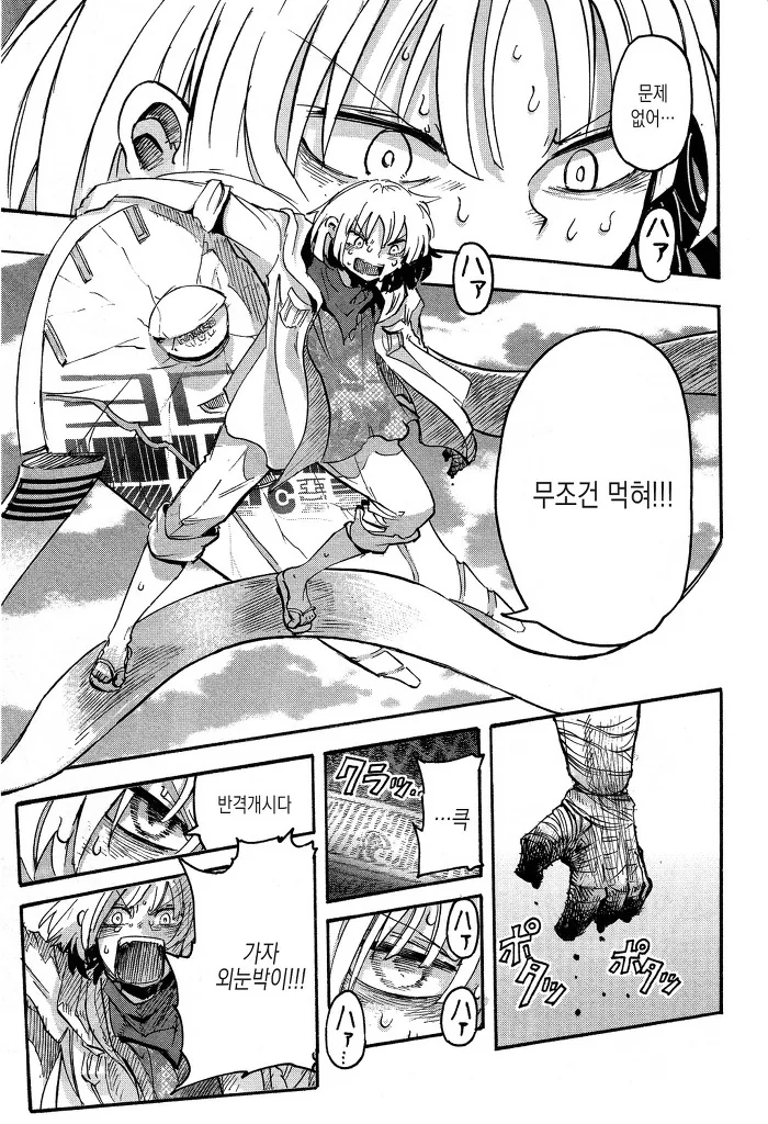 manga_1748647_018.webp