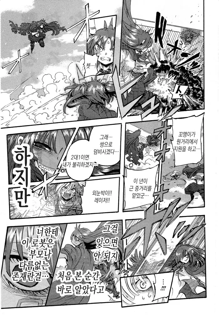 manga_1748647_022.webp