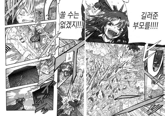 manga_1748647_023.webp