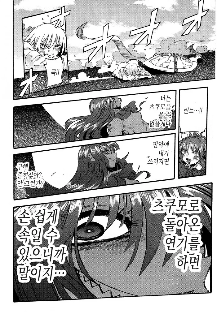 manga_1748647_024.webp