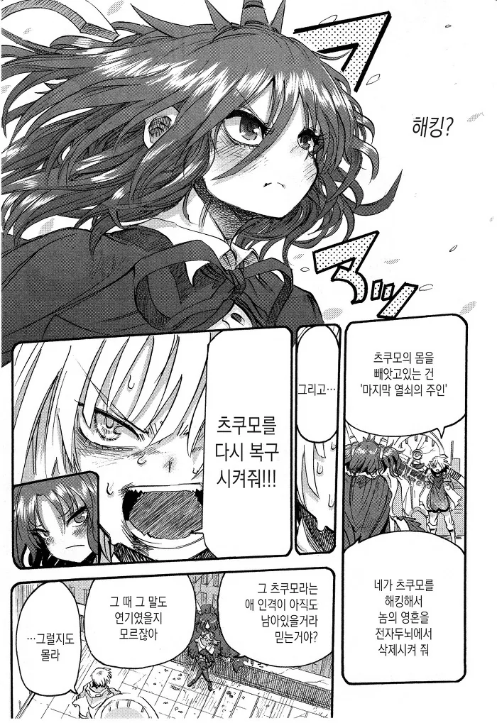 manga_1748647_031.webp