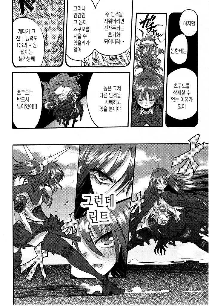 manga_1748647_032.webp