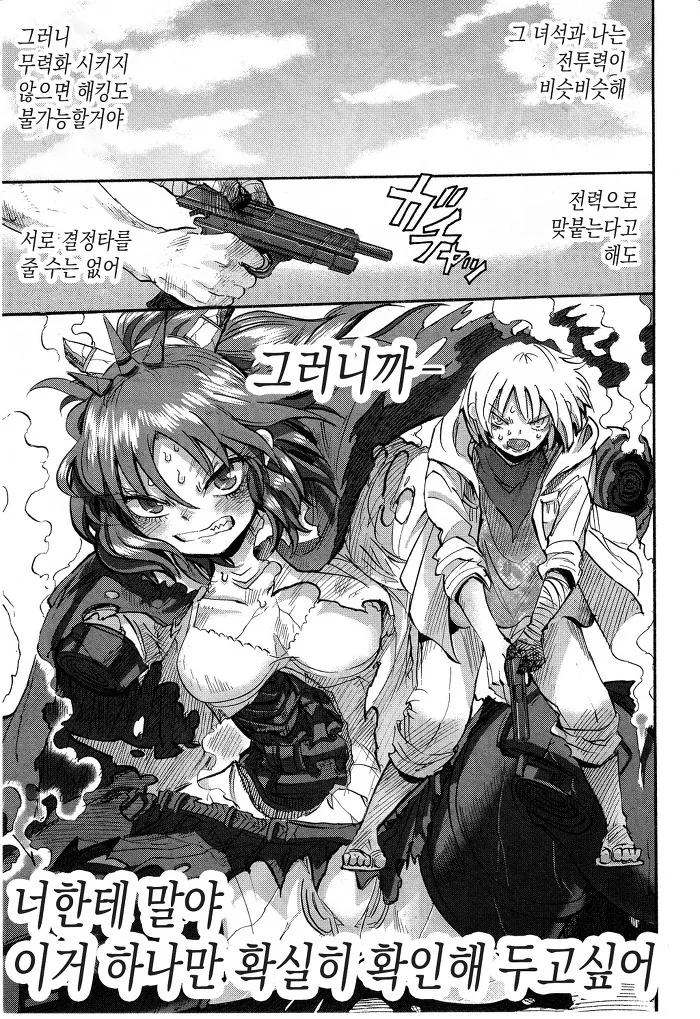 manga_1748647_036.webp