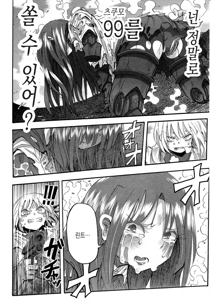 manga_1748647_037.webp
