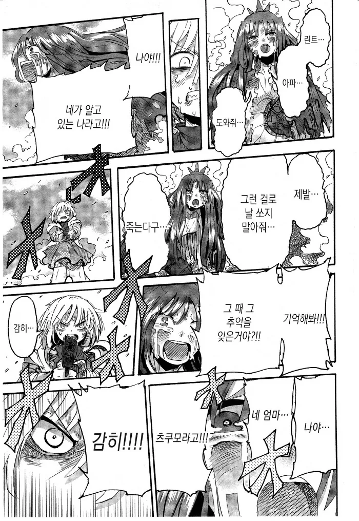 manga_1748647_038.webp