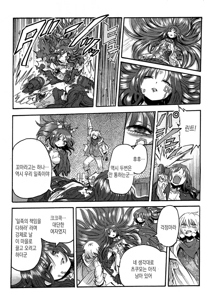 manga_1748647_040.webp