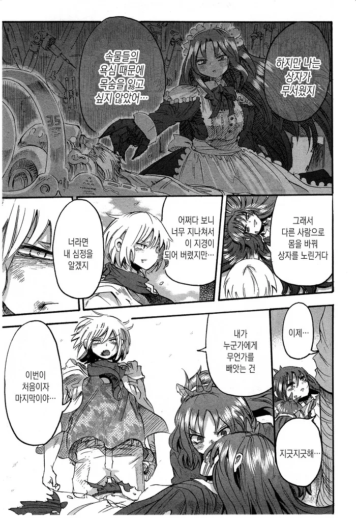 manga_1748647_041.webp