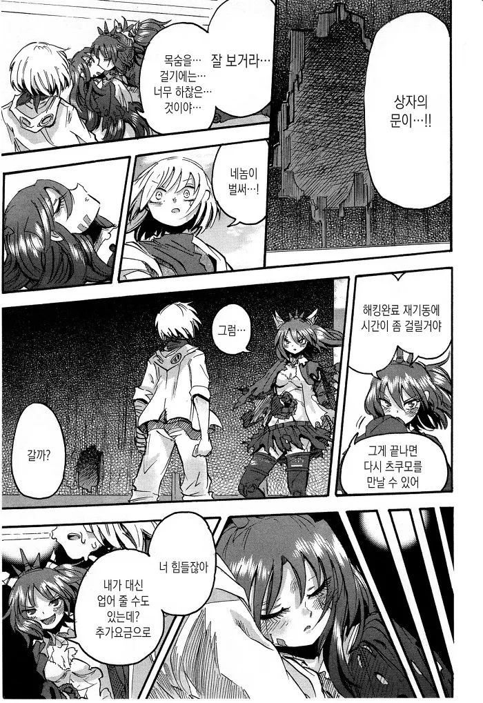 manga_1748647_043.webp