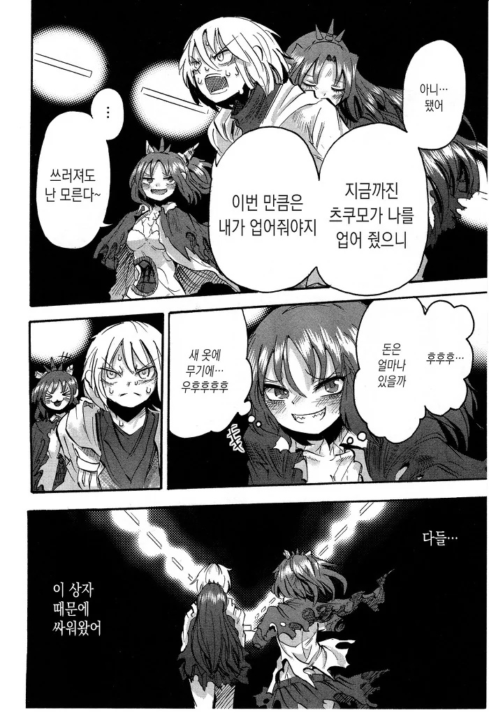 manga_1748647_044.webp