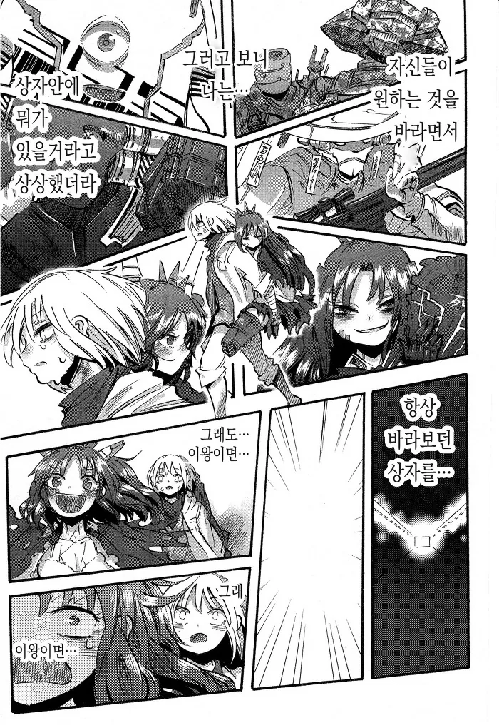 manga_1748647_045.webp