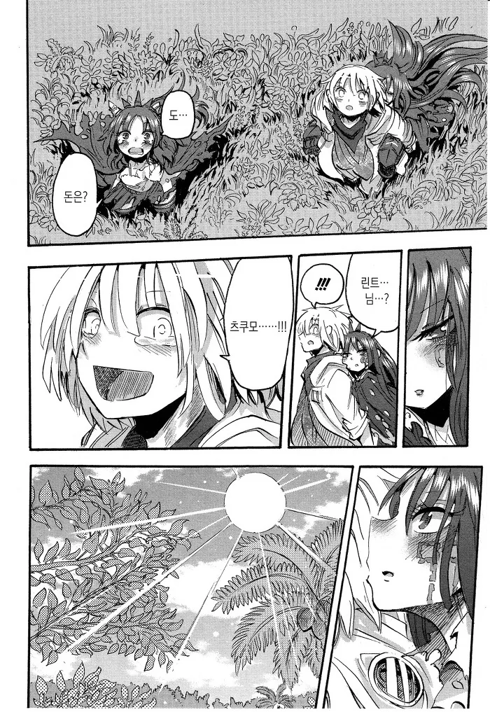 manga_1748647_047.webp