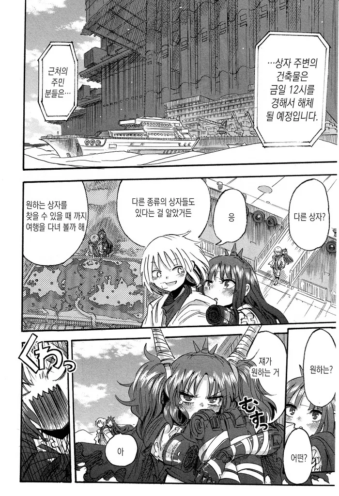manga_1748647_049.webp