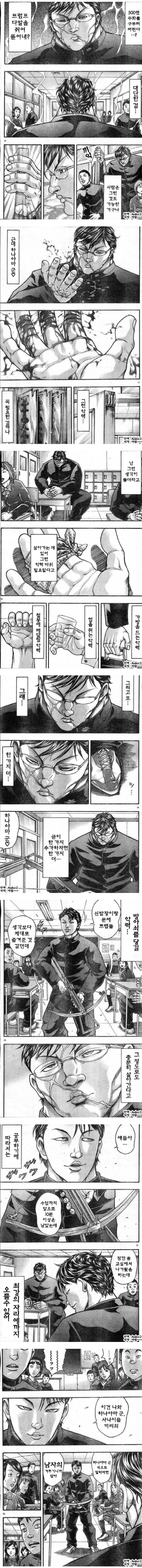 manga_1810930_001.webp