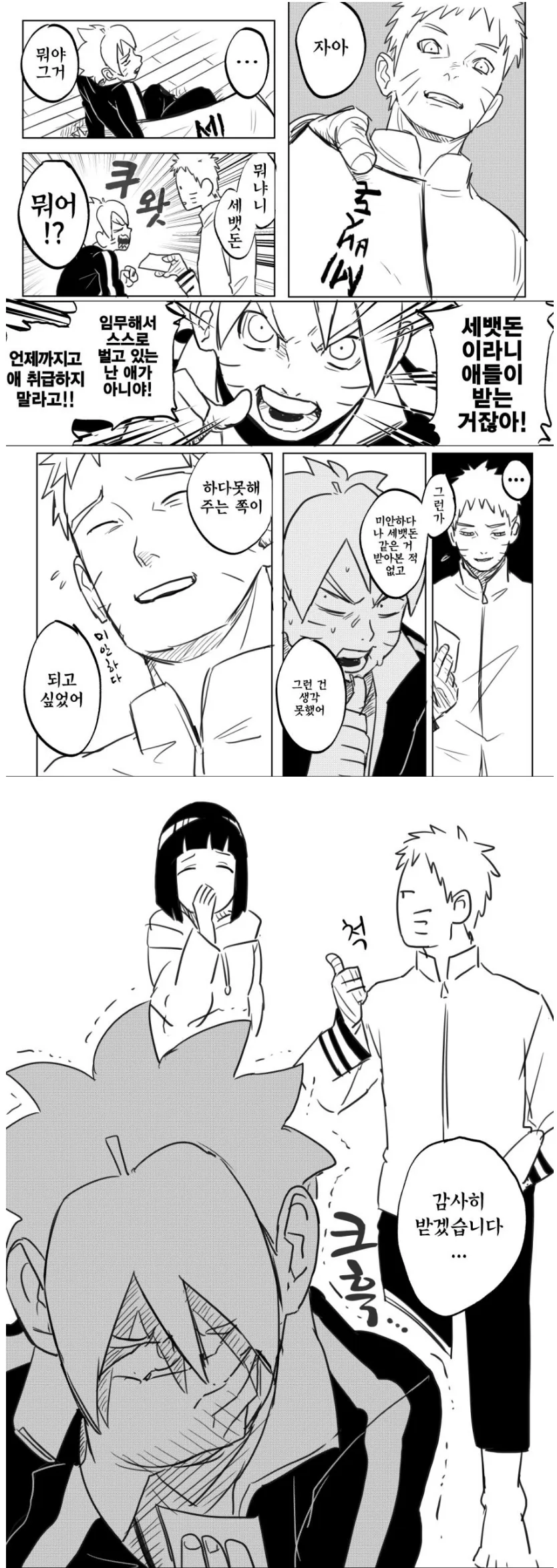 manga_1847569_001.webp