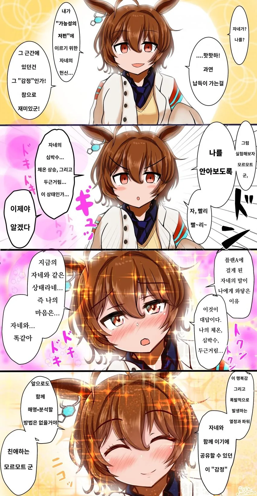 manga_1867796_001.webp
