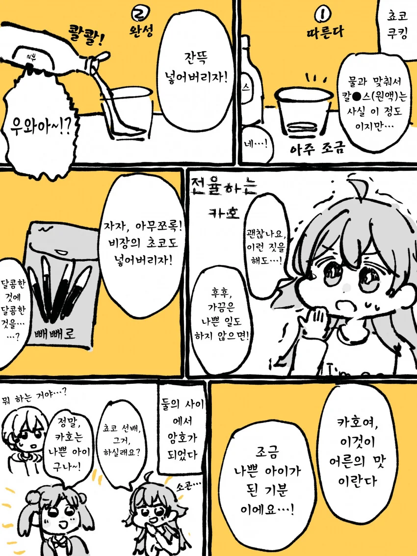 manga_1906811_002.webp