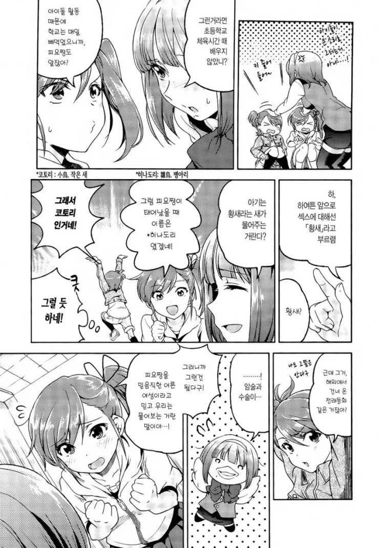 manga_1921996_003.webp