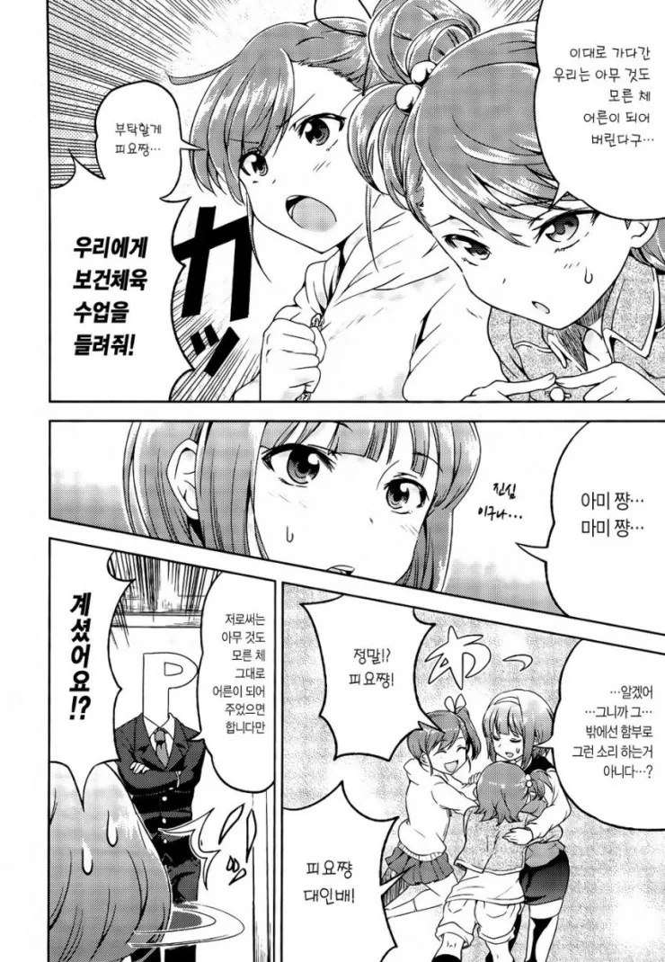 manga_1921996_004.webp
