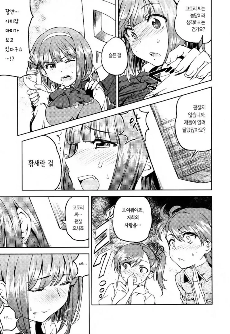 manga_1921996_010.webp