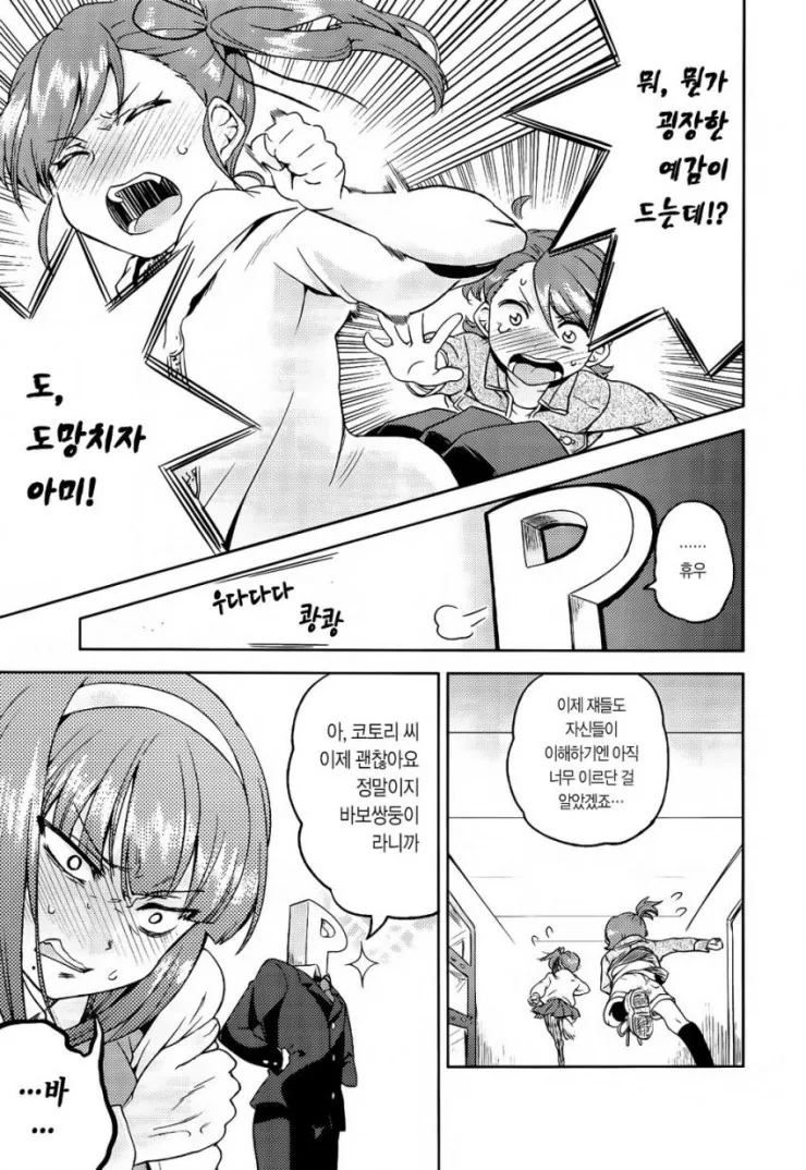 manga_1921996_012.webp
