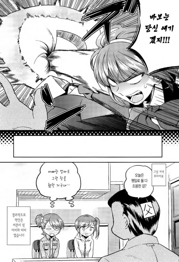 manga_1921996_013.webp