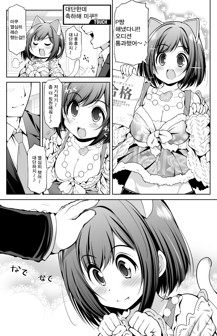 manga_205699_001.webp