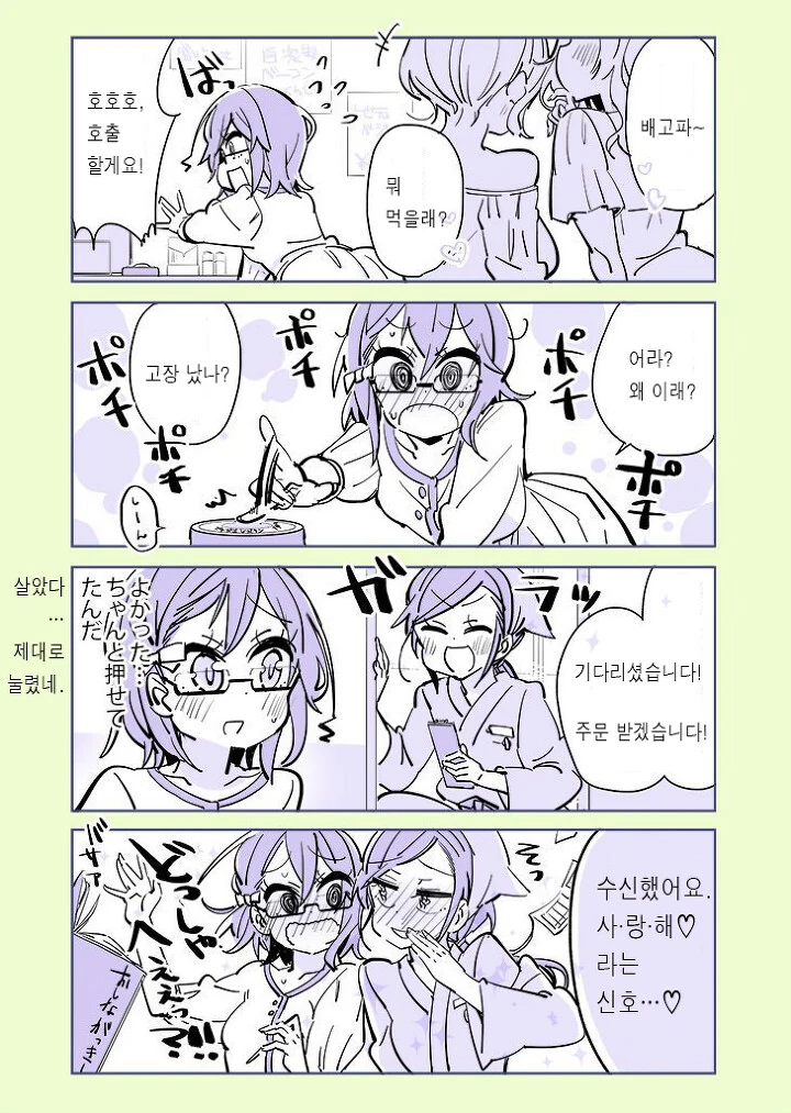 manga_2088254_008.webp