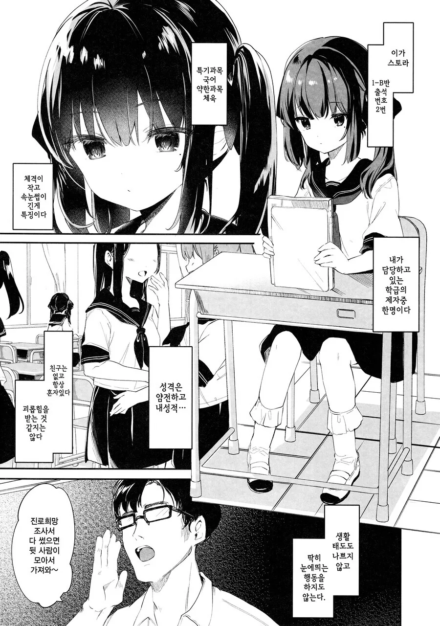 manga_2144789_001.webp