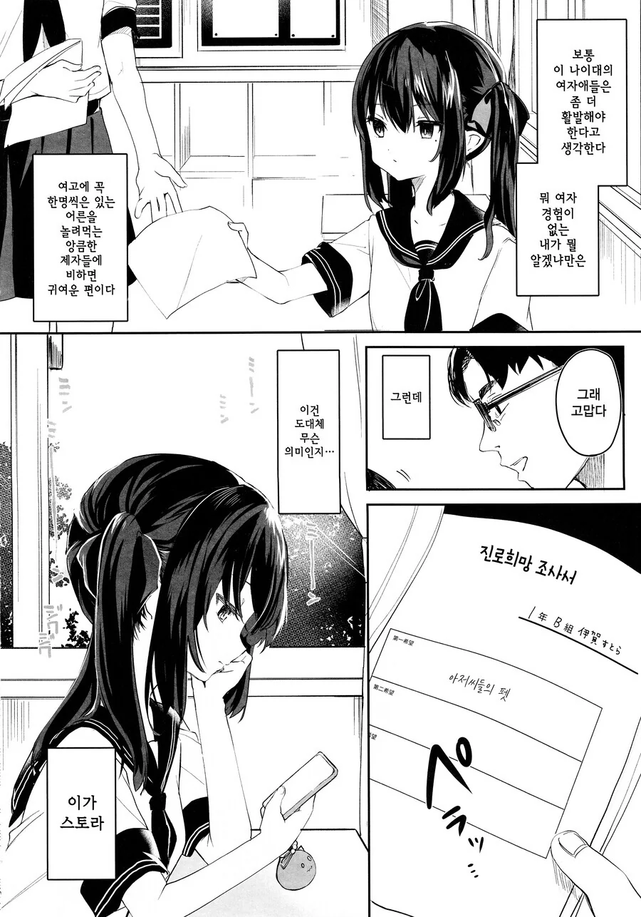 manga_2144789_002.webp