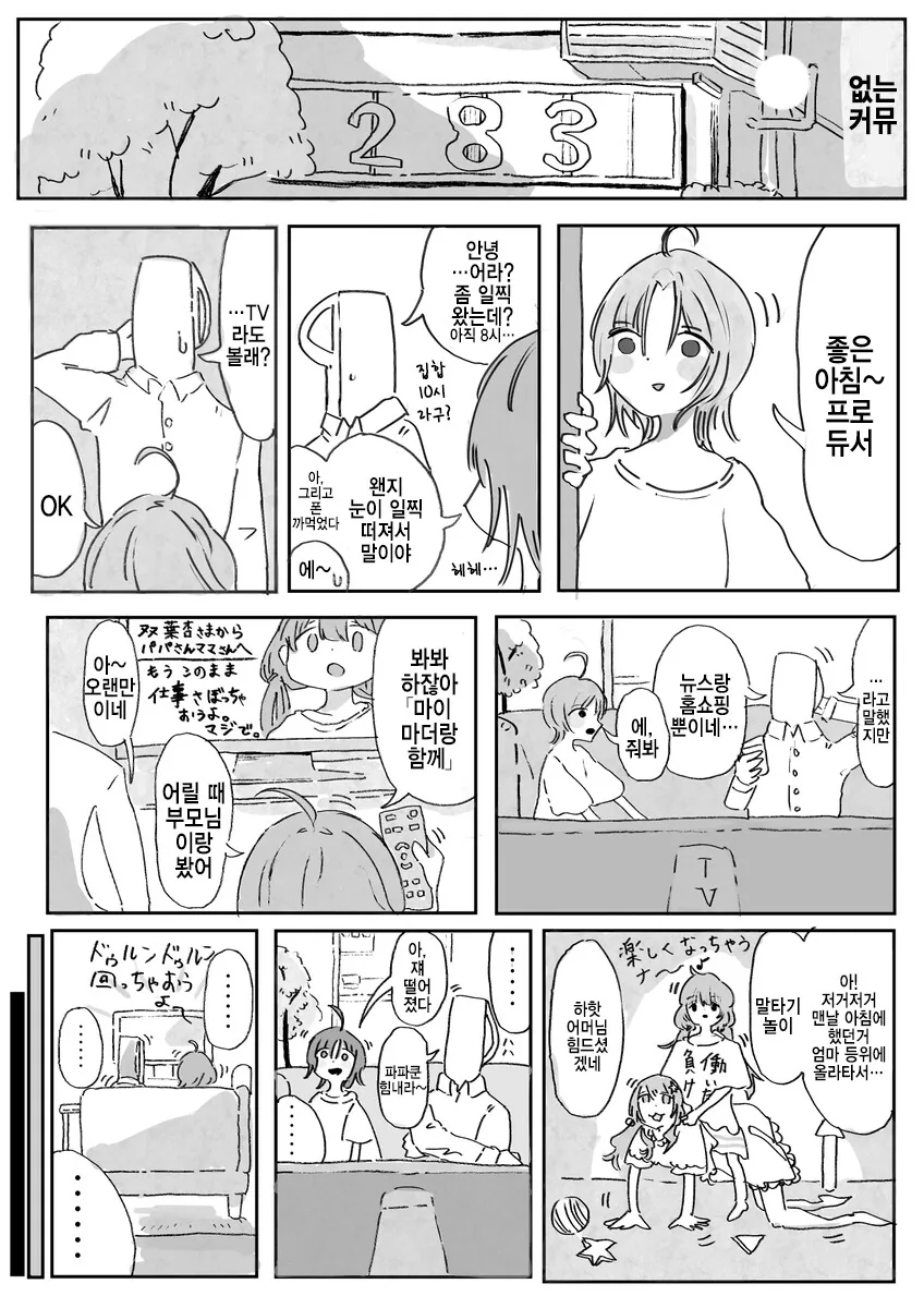 manga_2182414_001.webp