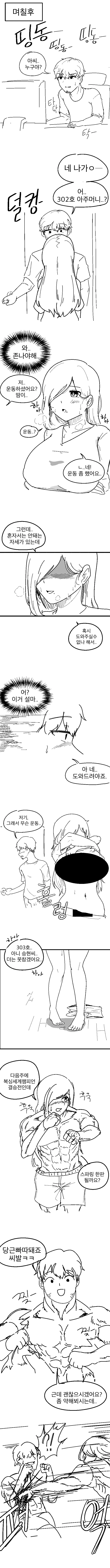 manga_2227481_002.webp