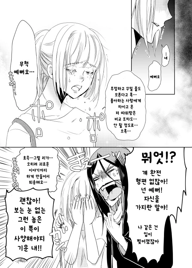 manga_2314223_003.webp