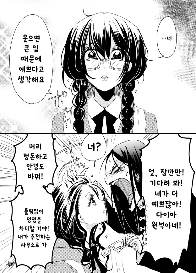 manga_2314223_004.webp