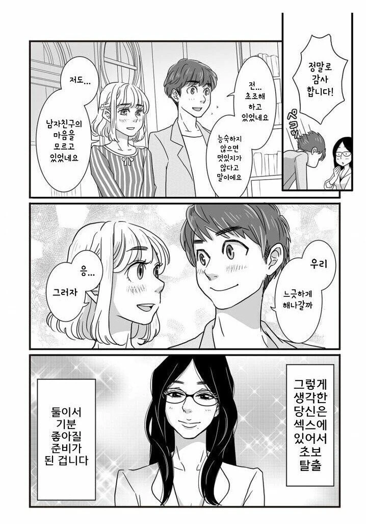 manga_2337263_003.webp