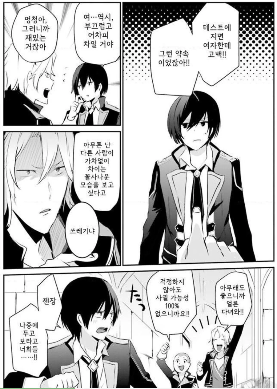 manga_2344696_001.webp