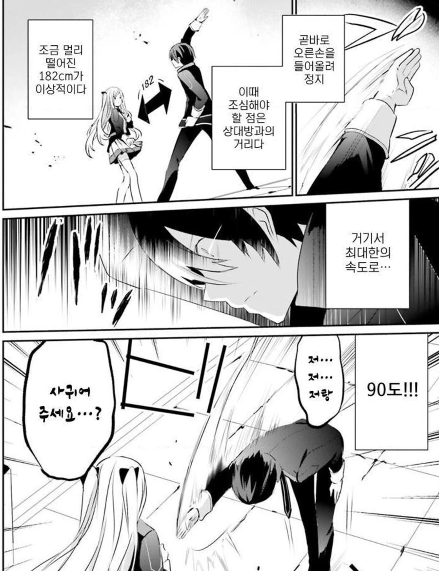 manga_2344696_004.webp