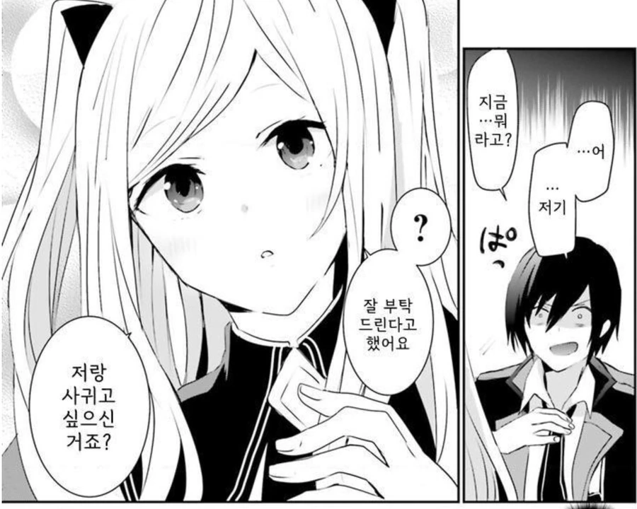 manga_2344696_007.webp