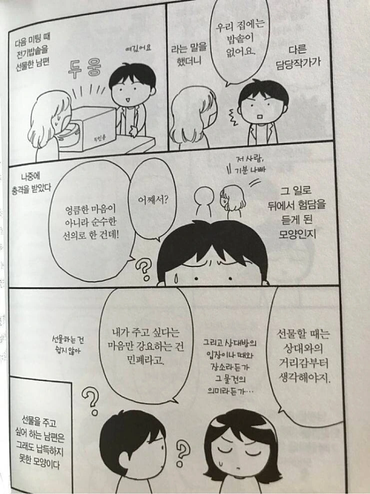 manga_2418089_004.webp