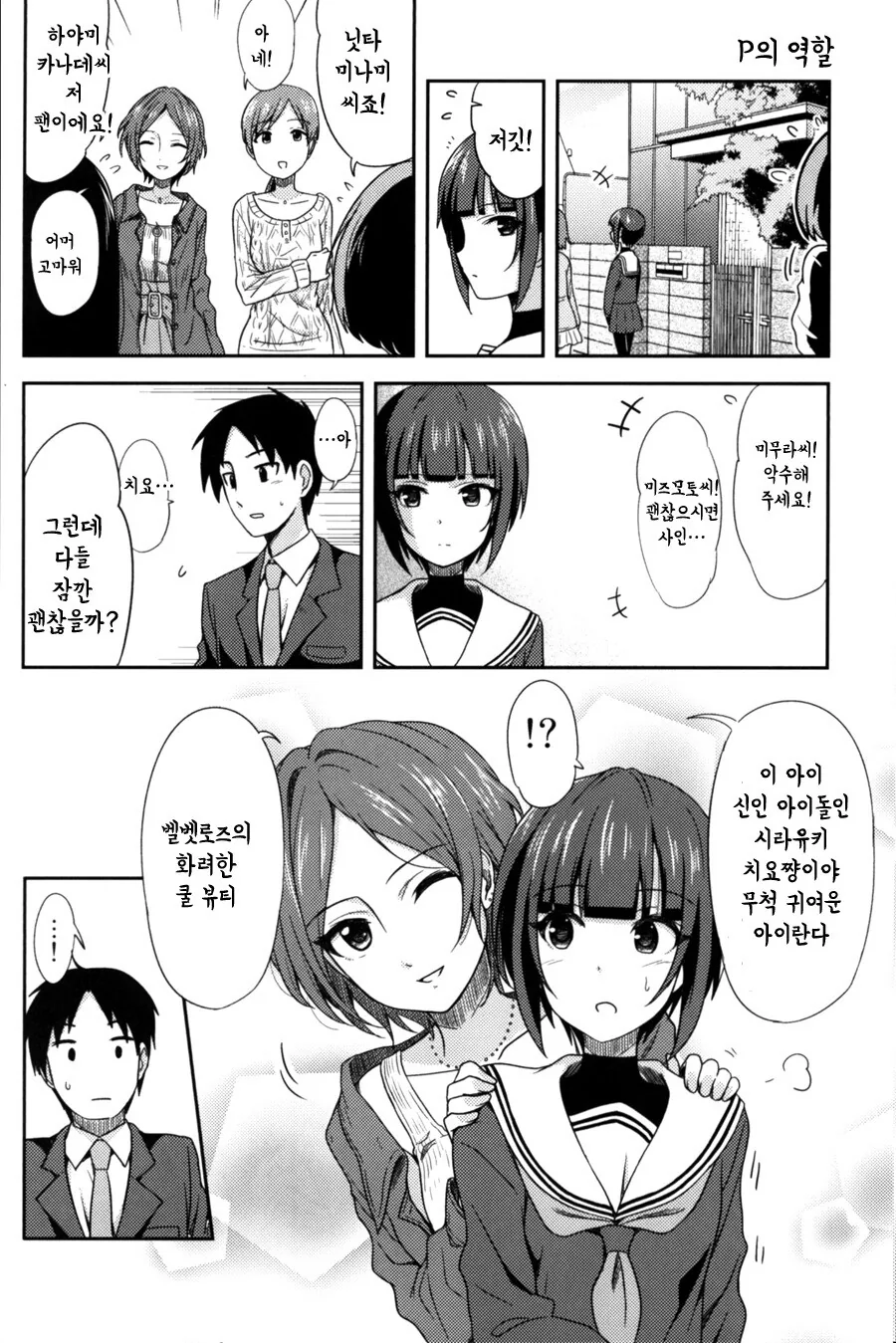 manga_247566_001.webp