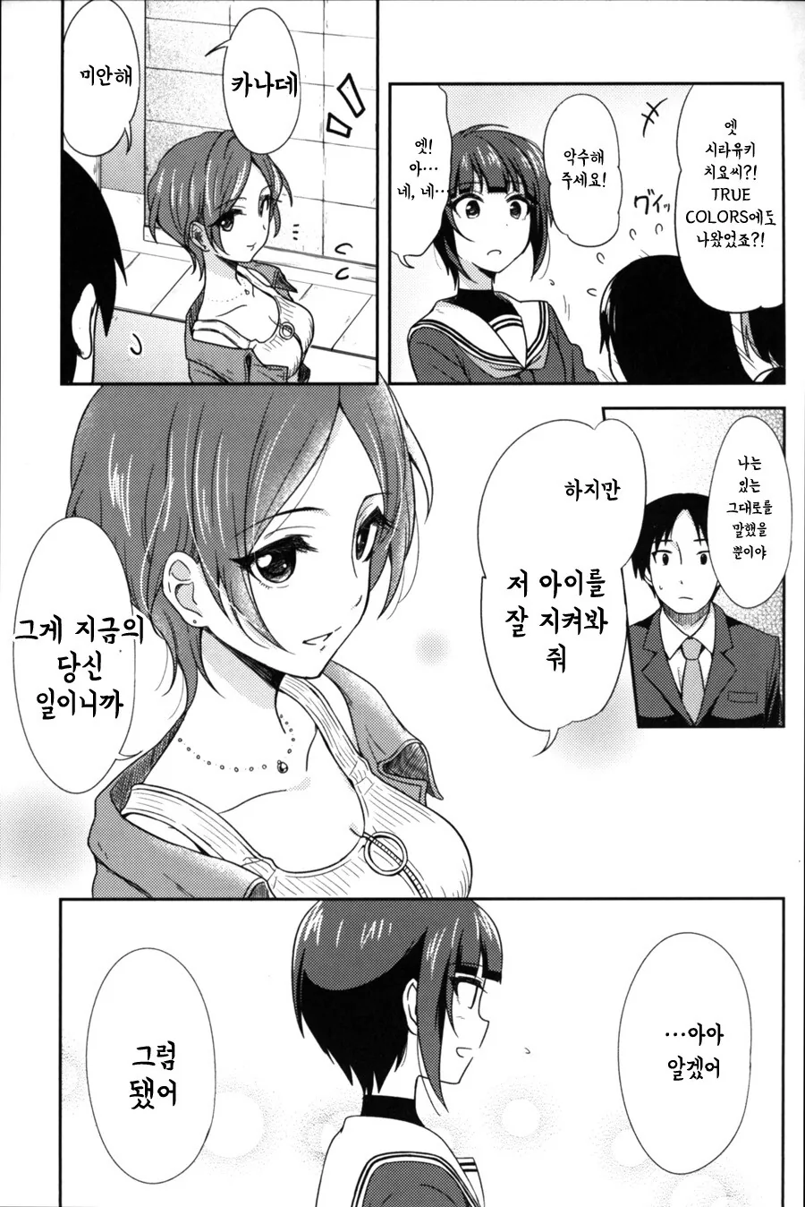manga_247566_002.webp