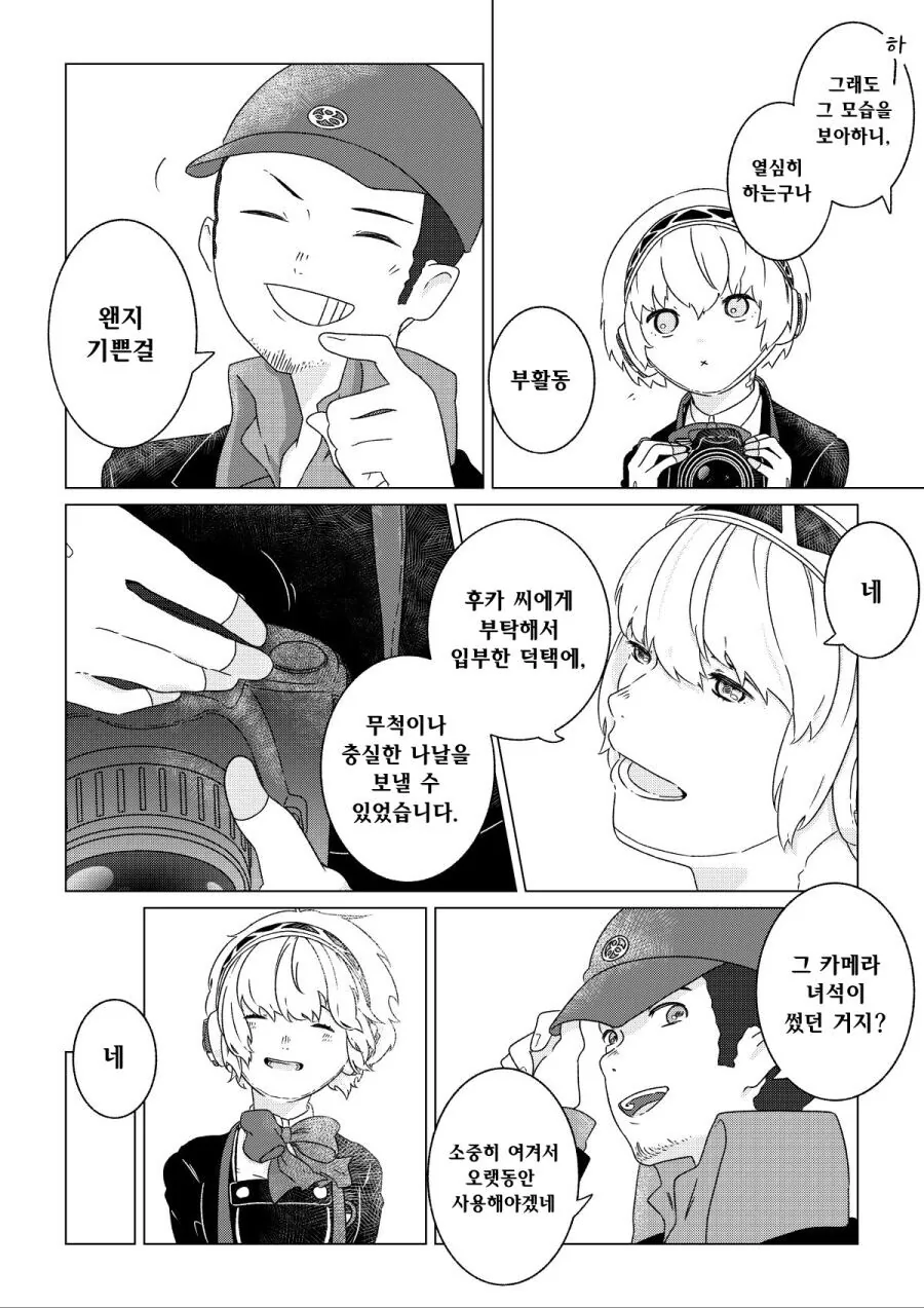 manga_2517812_004.webp