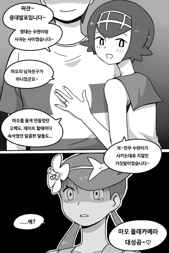 manga_253426_001.webp