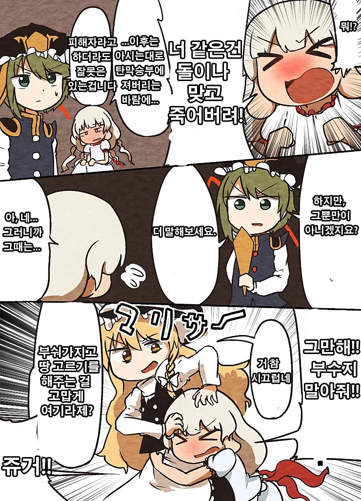 manga_279000_003.webp