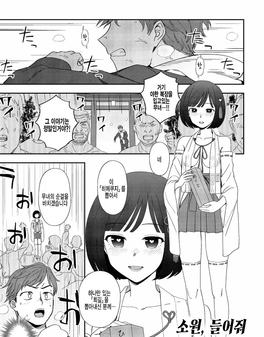 manga_2937886_003.webp