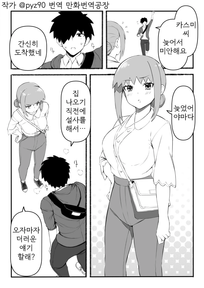 카스미_챌린지_(1).png