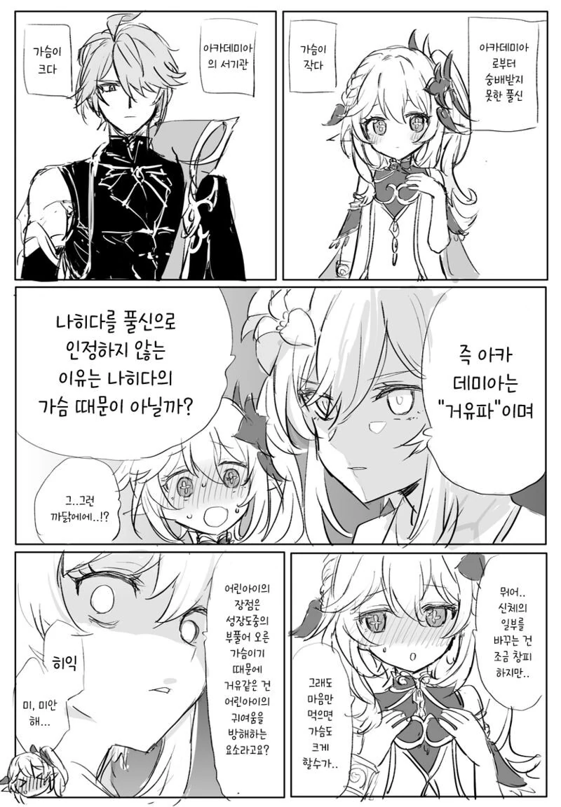 manga_3277745_006.webp