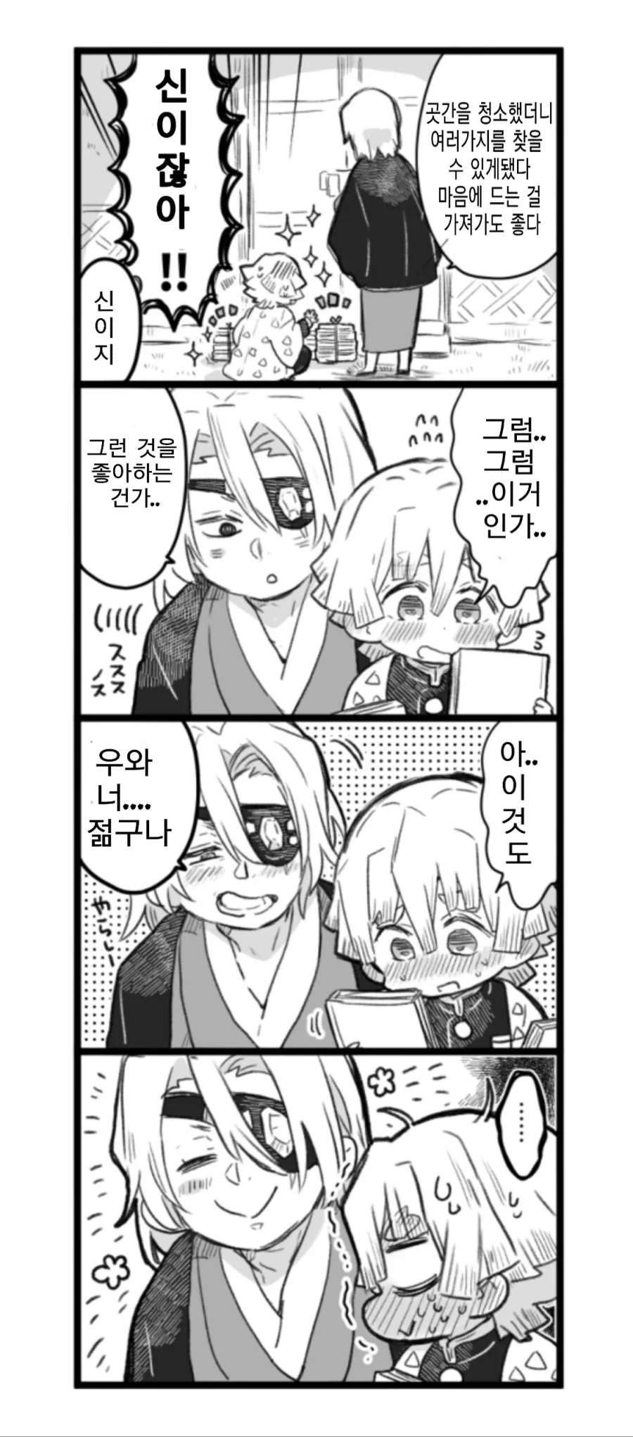 manga_3349435_003.webp